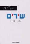 שירים